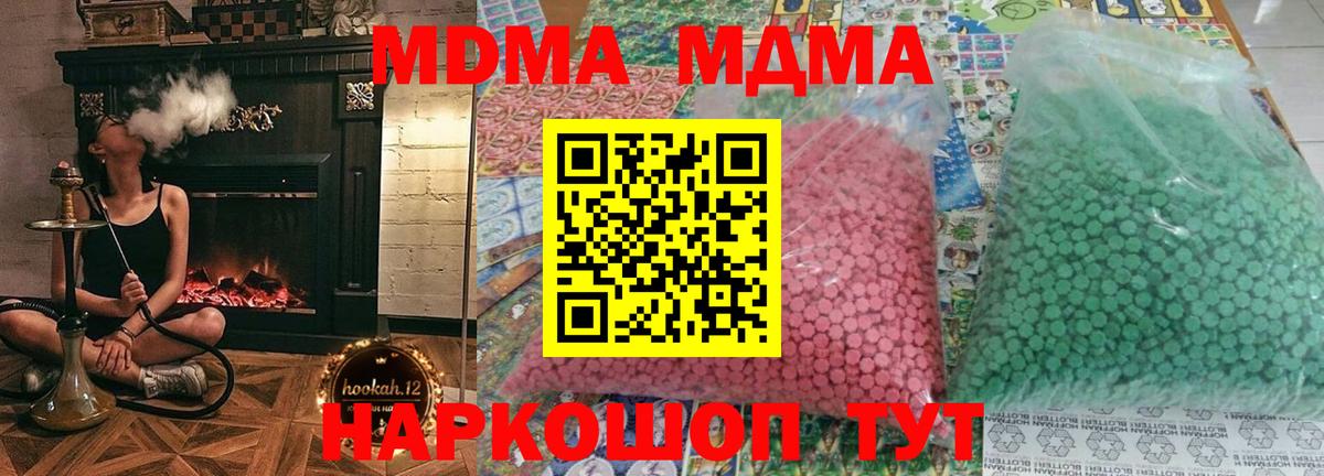 Курган  МДМА молли  Вход с VPN  МДМА кристаллы 
