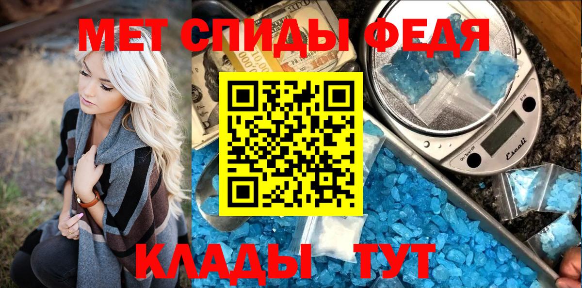 МЕТАМФЕТАМИН пудра  МЕТАМФЕТАМИН пудра  Курган  Вход с VPN 